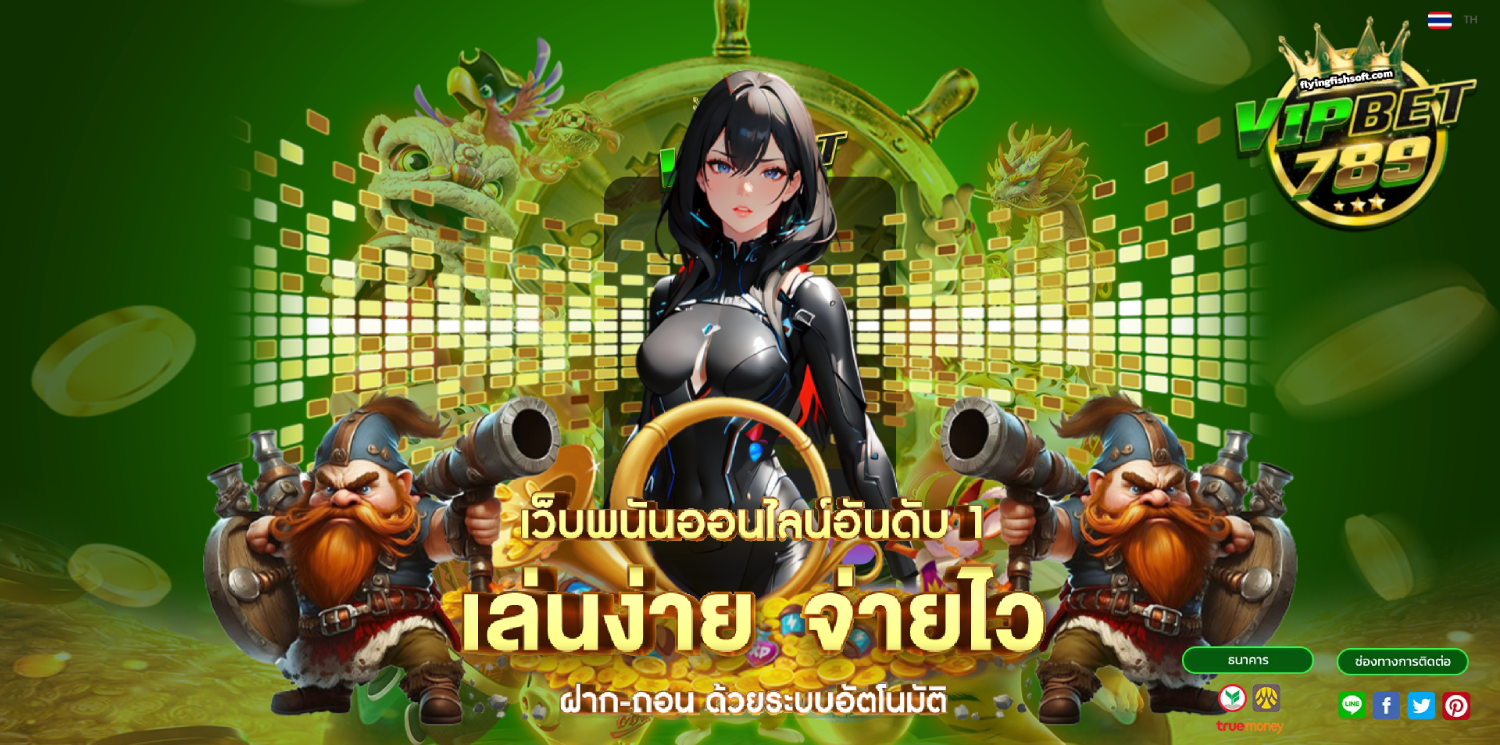 Vipbet789